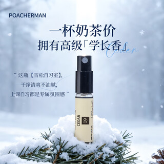Boschmann cedar perfume men's pine pine fragrance long-lasting fragrance woody tone northland cedar fresh light fragrance sample fresh high-grade cedar fragrance no. 19 cedar perfume sample 3ml