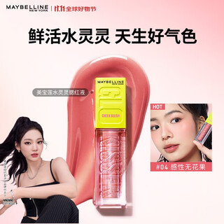 Maybelline aqua lingling blush highlight liquid expansion color repair brightening liquid blush 04 sensual fig birthday gift for women
