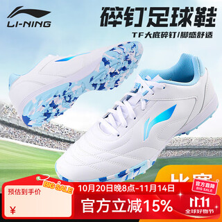Li ning football shoes tf broken spike shoes children and youth football training shoes non-slip wear-resistant student adult competition sports shoes glacier blue/standard white can be worn in multiple venues 38 suitable for foot length 23.5-24cm
