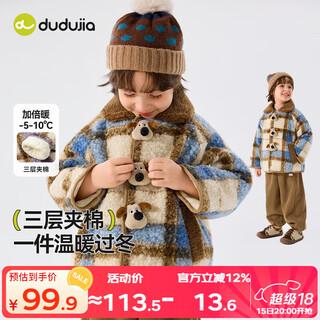 Dudujia children's coat winter boys' quilted tops girls fashion plaid winter clothes baby all-match coat blue 90