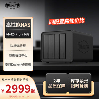 铁威马（TERRA MASTER）4盘私有云F4-424 Pro 8核 16G内存 NAS网络存储服务器 团队协作 个人及家庭存储服务器 AI相册管理