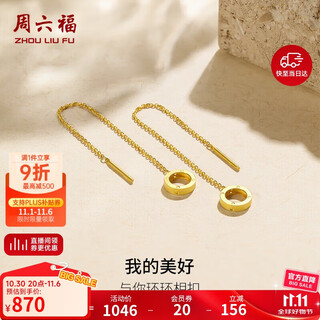 Saturday blessing yellow 18k gold earrings for women, interlocking gold earrings birthday gift c0911384 pair