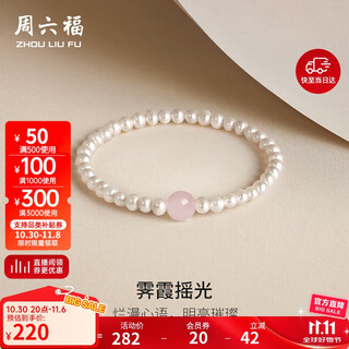 Saturday blessing freshwater pearl bracelet female birthday gift x1914174 oval 4-4.5mm 17cm