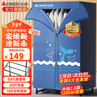 Chigo dryer home clothes dryer 2025 latest baby dryer clothes size double layer timing 40jin jin equals 0.5kg large capacity portable foldable 1200w 16 tubes + 40jin jin equals 0.5kg load bearing 460l