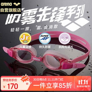 Arena anti-fog pioneer high-definition anti-fog swimming goggles professional training children's swimming goggles non-fog swimming goggles 7100 pink