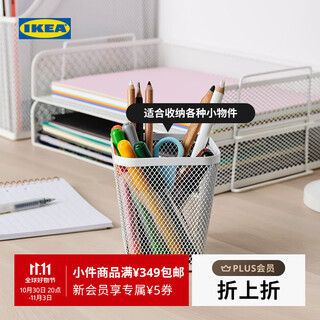 Ikea (ikea) drnojons drnojons pen holder white simple modern nordic style living room for home use white pen holder