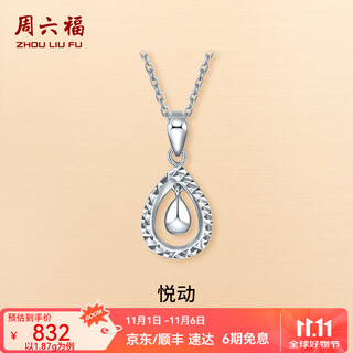 Saturday fortune (zlf) pt950 platinum pendant women's platinum car flower sparkling hollow water drop pendant yuedong 1.87g
