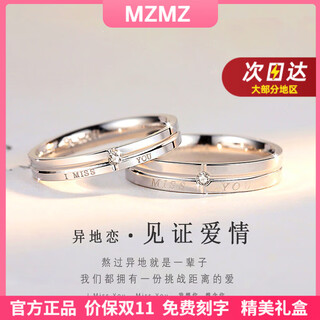 Mzmz platinum couple ring men's pt950 platinum proposal new pair ring double eleven birthday gift for girlfriend when/next day delivery - light luxury witness love live mouth pair ring