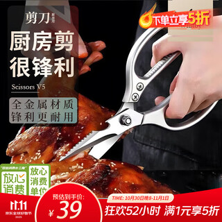 Ewiwe multifunktionale küchenschere, leistungsstarke hähnchenknochenschere zum töten von haushaltsfischen zum grillen, scharfe lebensmittelschere aus edelstahl, japanisches silber/vollmetallmaterial/geschenkbox