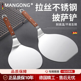 Mangong german quality pizza shovel stainless steel foldable cake transfer shovel pizza tray bread shovel 10 inches 12 inches transfer large round transfer shovel