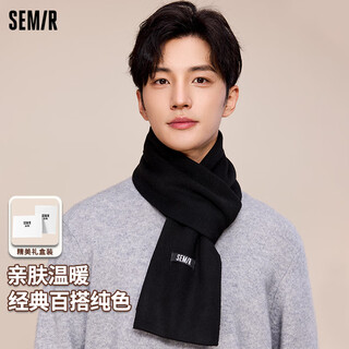 Semir scarf men's autumn and winter warm neck scarf, high-end gift box for elders, dad, boyfriend, male birthday gift