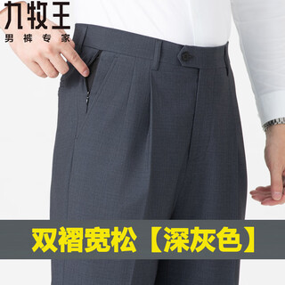 Joeone men's double-pleated trousers for men in autumn and winter, middle-aged and elderly men's high-waisted straight pleated loose wool dad pants 605 dark gray double-pleated/loose version 42 waist 3.2 feet