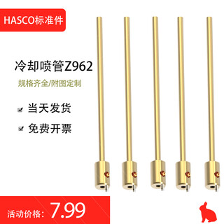 Игла для воды в форме z962/10/12, герметичная охлаждающая труба, стандартные детали, точечная охлаждающая труба y-e2118 z962/10*10*4*0,5*200