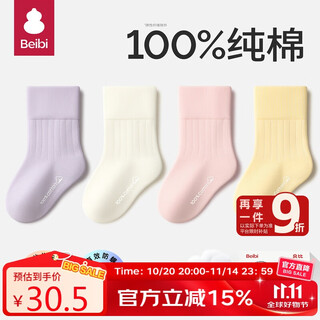 Baby baby socks spring and autumn pure cotton socks for toddlers, girls, and infant mid-tube plain socks, boneless and leg-restricting, autumn and winter