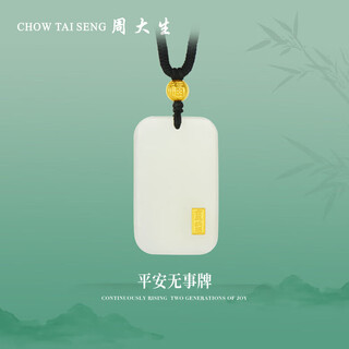 Zhou taisheng new year's gift gold pendant gold inlaid with jade wushi brand hetian jade couple gift gold jade blessing - large version