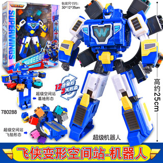 飞侠基地总部奥迪双钻声光豪华套装变形船机器人儿童玩具 变形空间站机器人【3模式变形】