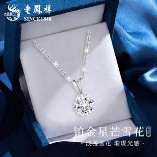 Lao fengxiang pt950 platinum necklace for women, platinum starburst snowflake pendant, clavicle chain, valentine's day birthday gift for girlfriend, platinum snowflake pendant - about 1.1g, free sterling silver chain + brand gift box
