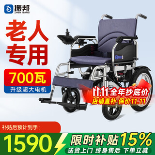 Zhenbang electric wheelchair for the elderly, intelligent fully automatic, lightweight, foldable travel scooter with toilet for disabled persons 4. low reliance - anti-falling and shock absorption - 12a lead acid - 18km - ylb