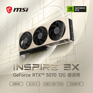 Msi hardcore geforce rtx 5070 12g inspire 3x oc ai inference e-sports game design intelligent learning independent graphics card