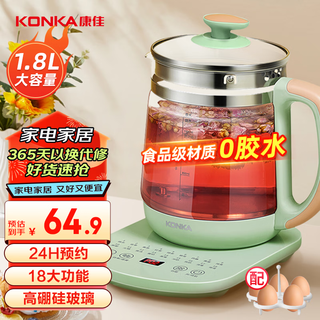 Konka health pot tea boiler glass insulated boiling water kettle electric kettle mini glass tea kettle 1.8l khk-1809(st)