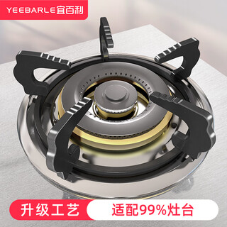 Yibaili gas stove bracket embedded anti-slip rack gas stove heightening shelf round bottom pointed bottom wok small milk pot flat bottom suitable for boss vantage kitchen 202mm universal c005