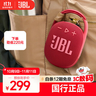 JBL CLIP4 无线音乐盒四代 蓝牙便携音箱低音炮 户外音箱 迷你音响 IP67防尘防水 一体式 庆典红
