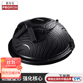 Proiron pose ball balance ball foot pedal thickened unisex shaping fitness ball black model with tension rope