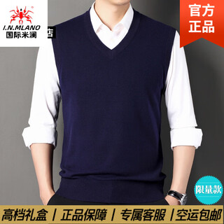 国际米澜【轻奢高端】100%羊毛春秋针织羊毛衫男背心男V领马甲爸爸坎马甲 藏青 【羊毛】【礼盒包装】 L 175 【建议135-150斤】