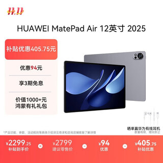 Huawei matepad air 12 inches 2025 huawei tablet hongmeng ai 2.8k high brush ultra clear full screen wifi 8gb+256gb smoke gray