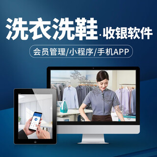 Ucc dry dry cleaning store cashier all laundry special computer member management cash register shoe washing cash register single cashier software official high configuration