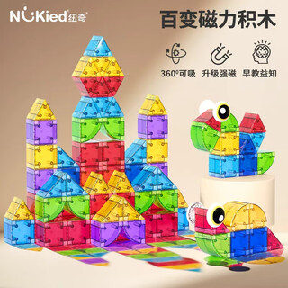 纽奇儿童磁力块积木拼装玩具儿童早教认知立体几何男女孩磁吸生日礼物 启蒙教学版丨48块+主题贴纸+教程 升级强磁