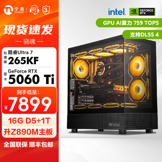 Ningmei country snapsoul i7 14700kf upgraded to u7 265kf/rtx5060ti/12700kf e-sports gaming desktop assembly computer design live broadcast editing sea view room diy complete machine u7 265kf+rtx 5060ti丨seven subsidies snapsoul