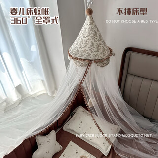 Baby bed mosquito net universal full-cover children's spliced bed floor stand anti-mosquito shade newborn baby ins misty forest-castle mosquito net with floor stand _ copyright model suitable for beds within 200*100 _ circumference about 8m