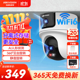Hikvision hikvision wireless dual camera home wifi pan/tilt 360-degree no dead angle full color night vision 8 million mobile phone remote ai humanoid detection ball machine 2q144mw