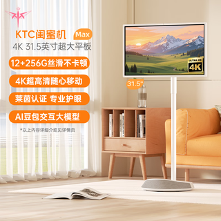 Ktc best friend machine pro xpress screen 31.5-inch 4k smart screen rhine eye protection 12gb+256gb flat display touch lift rotating movable tv a32q7 max