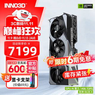 映众（Inno3D）RTX 5070Ti  曜夜 OC X3/超级冰龙 16G 全新架构 DLSS 4 游戏AI运算设计渲染独立显卡 RTX5070Ti 超级冰龙