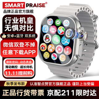 Smart likes huaqiangbei s11ultra3 top version cellular smart card phone sports watch s10wifiwatch male and female middle school students and adults full netcom official flagship s11ultra3 top silver dual system + large memory + long battery life morse code + pull-out rotating camera + xin'an