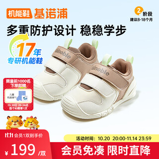 Jinopu baby toddler shoes 25 autumn children's soft sole functional shoes men's and women's baby shoes gb2472 ivory white_brown 19.5 120mm suitable for foot length 116-124mm