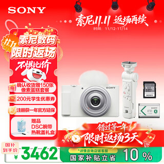 Sony (sony) guaranteed price 11.11 zv-1f shooting handle set white