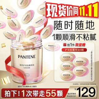 Pantene capsules hair care essential oil essence oil citrus fragrance 50 occ capsules smooth hair repair repair dry and frizzy hair