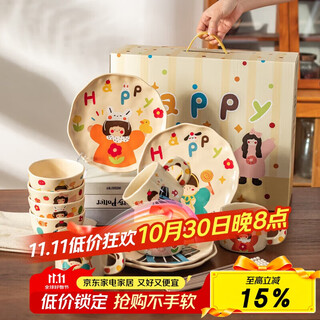 Modern housewife family of three dishes set household family parent-child tableware engagement wedding birthday gift