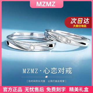 Mzmz platinum couple ring pt950 platinum knot engagement ring valentine's day birthday gift for girlfriend and wife, light luxury men's model