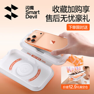 The flash magic box is suitable for apple 17/16 promax tempered film, 15 pro mobile phone film, 17 air dust-free screen, 14 plus full screen coverage, 13 anti-peep and anti-fingerprint 12 guarantee, free gift of 12.9 yuan, vacuum warehouse, no crooked sticker, no bubbles, all-in-one dustproof iphone 17 pro max