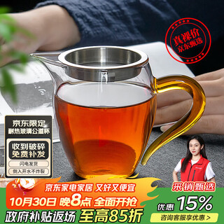 Yaji丨jingdong limited real naked price glass fair cup with filter and thickened heat-resistant tea divider tea sea tea set accessories