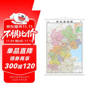 2025 new upgraded version hebei province map map wall chart large size 1.1m*0.8m seamless office, conference room wall chart hanging painting background wall decoration shijiazhuang
