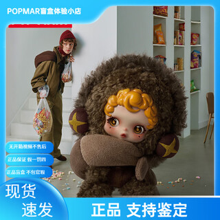 Pop mart new product skullpanda sleepless theater series 3rd generation sp trendy blind box plush doll gift bag pendant sp3.0 sleepless theater vinyl plush - secret chestnut (unbox but not bag)