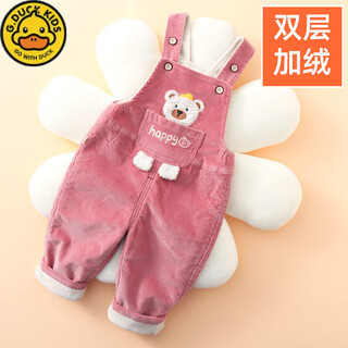 G.duck little yellow duck baby plus velvet overalls autumn and winter new style openable crotch boys autumn clothing one year old girls children baby autumn 7098 pink (double layer plus velvet/10-20) 80 cm (l/recommended 75-82 cm)