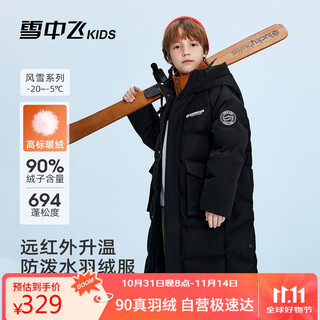 Snow flying (snowflying) children's down jacket boys and girls winter new cold-proof thickened medium and large children's long down jacket black 160