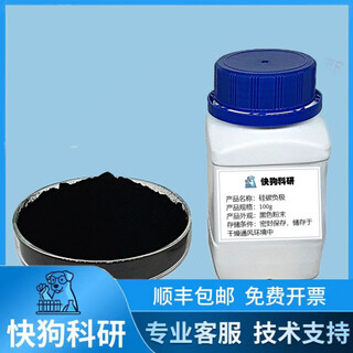 Silicon carbon anode material 650-k lithium battery silicon carbon battery grade silicon carbon anode material 500g