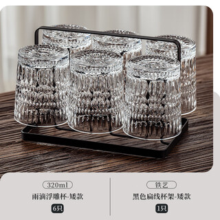 Wucun embossed glass set high-quality tea, fruit juice and wine set yuluo low cup x6 + iron cup holder